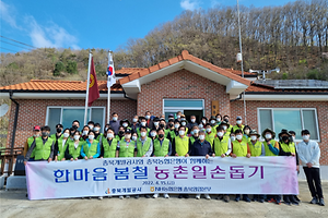 220415 충북개발공사-충북농협 농촌일손돕기.png 대표 게시물 이미지 입니다.