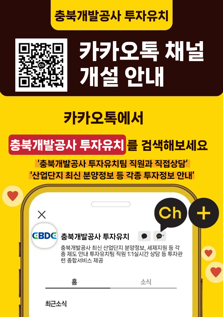 카카오톡채널개설안내.png 대표 게시물 이미지 입니다.