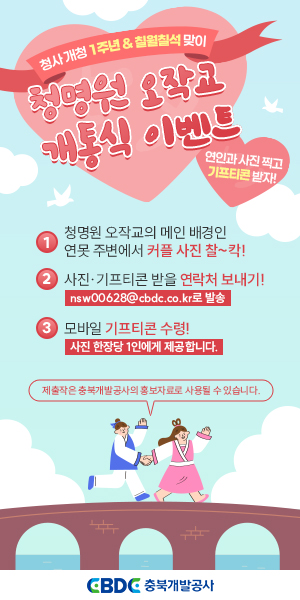 청명원 오작교.jpg 대표 게시물 이미지 입니다.