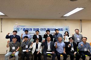 50-1. 충청권 개발공사,  청렴, 안전 실무협의체 출범.jpg 대표 게시물 이미지 입니다.