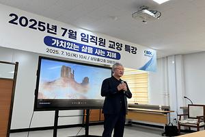 54-1.충북개발공사, 가치있는 삶을 사는 지혜를 주제로 김형철 前연세대학교 철학과 교수 초청특강 개최.hwp.jpg 대표 게시물 이미지 입니다.