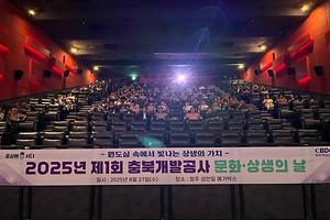 63-1. 충북개발공사  문화·상생의 날 개최 (단체 영화관람).jpeg 대표 게시물 이미지 입니다.