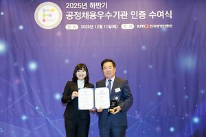 97-1. 충북개발공사, 2025년 공정채용 우수기관 인증 취득.jpg 대표 게시물 이미지 입니다.