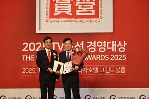 99-1. 충북개발공사, 2025년 TV조선 경영대상 및 고용노동부 장관상 동시 수상.JPG 대표 게시물 이미지 입니다.