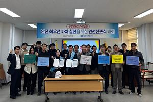 102-1. 산업재해 ZERO 선언 충북개발공사, 안전경영 선포식 개최.jpg 대표 게시물 이미지 입니다.