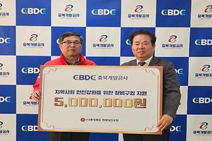 2-1. 충북개발공사, 지역사회 안전 강화를 위한 해병대전우회 장비 구입비 기탁.jpg 대표 게시물 이미지 입니다.