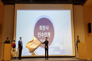 4-1. 충북개발공사 김순구 사장, 지방개발공사협의회 회장 선임.png 대표 게시물 이미지 입니다.