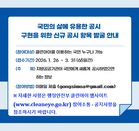 공시항목발굴안내_팝업.png 대표 게시물 이미지 입니다.