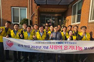 24-6. 충북개발공사, 창립 20주년 기념식 개최.jpg 대표 게시물 이미지 입니다.