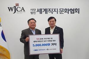 28-1. 충북개발공사, 세계기록유산 '직지' 보존에 힘 보태.jpg 대표 게시물 이미지 입니다.