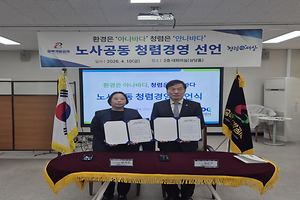 31-1. 충북개발공사, 노사 공동 청렴 “안나바다” 선언.png 대표 게시물 이미지 입니다.