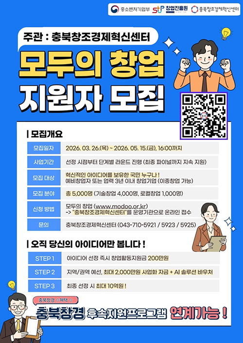 모두의창업-포스터-팝업-(1).jpg 대표 게시물 이미지 입니다.