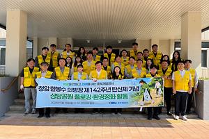 43-1. 충북개발공사, 의병정신 되새기며 지역 환경정화 앞장서.jpg 대표 게시물 이미지 입니다.