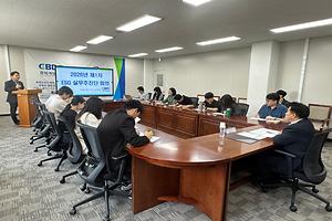 40-1. 충북개발공사, 2026년 ESG 실무추진단 발족.jpg 대표 게시물 이미지 입니다.