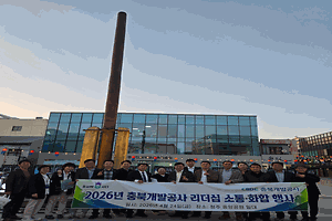 36-1. 충북개발공사, ‘함께 걷는 소통·화합’ 행사 개최.gif 대표 게시물 이미지 입니다.