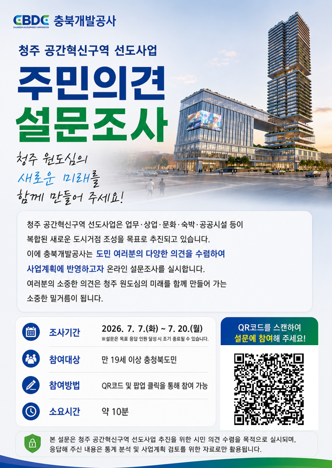 공사홈페이지 팝업 이미지.png 대표 게시물 이미지 입니다.