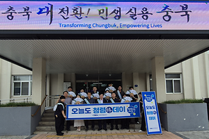 59-1. 충북개발공사, 청렴韓데이 행사 더위도, 부패도 물렀거라.png 대표 게시물 이미지 입니다.