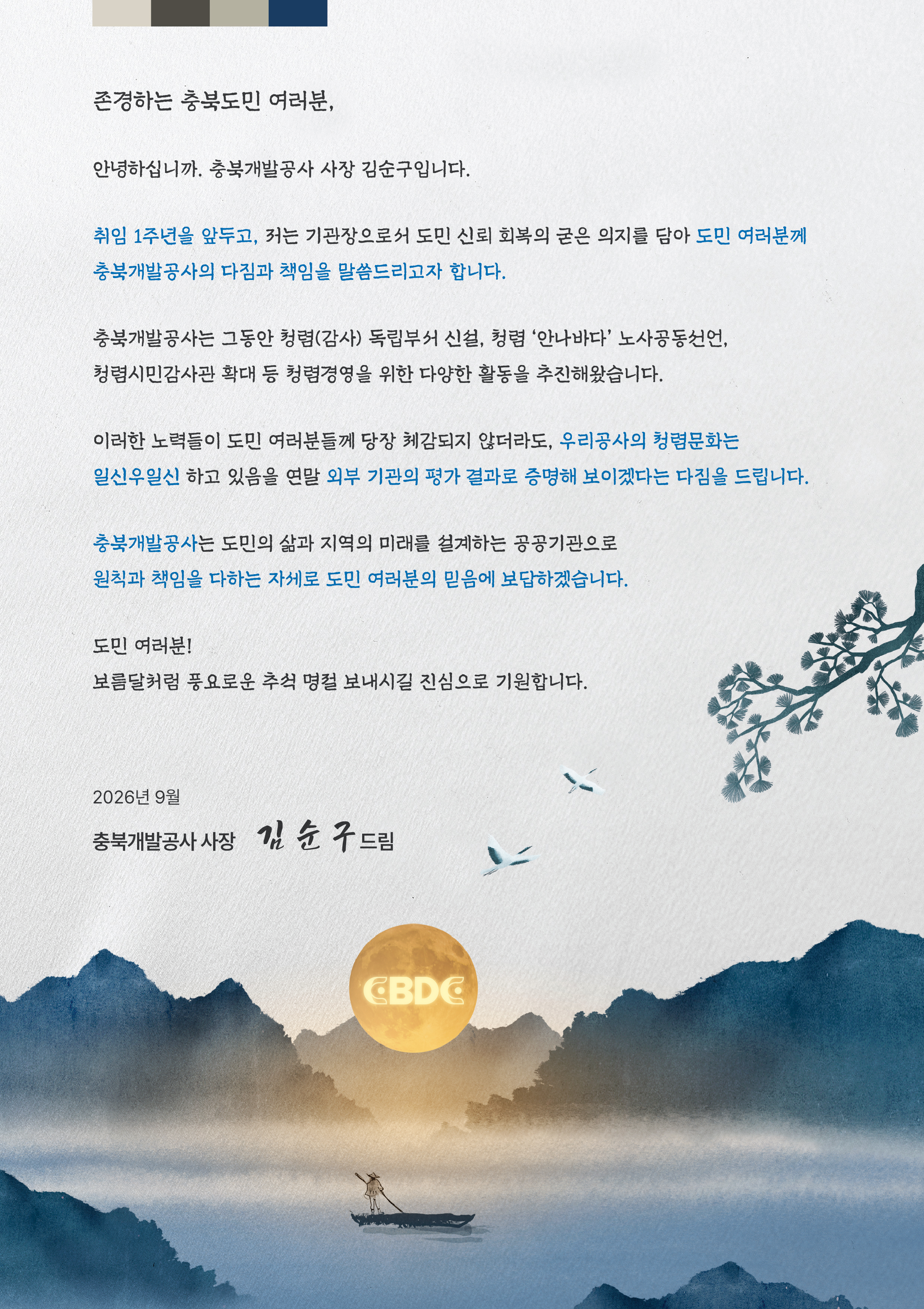 추석 한가위.jpg 대표 게시물 이미지 입니다.
