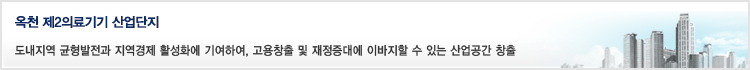 옥천