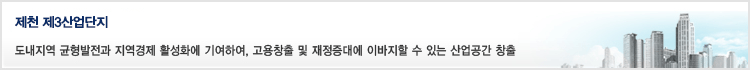 제천